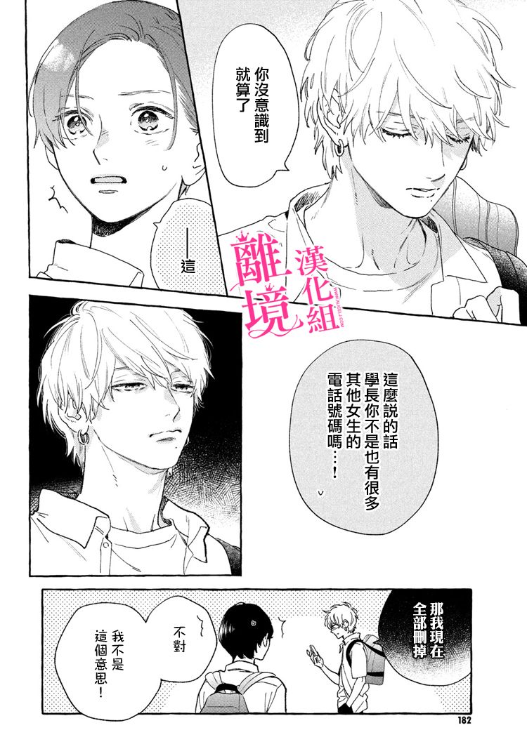 皎洁迎宵之月第13话