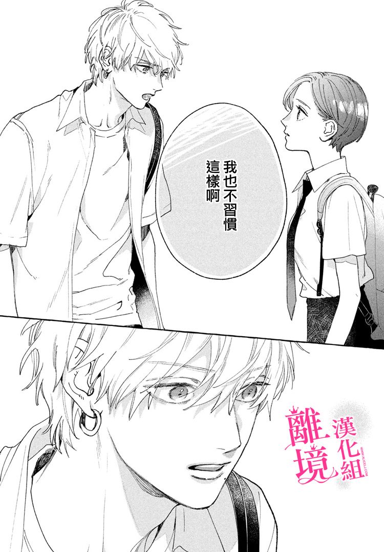 皎洁迎宵之月第13话