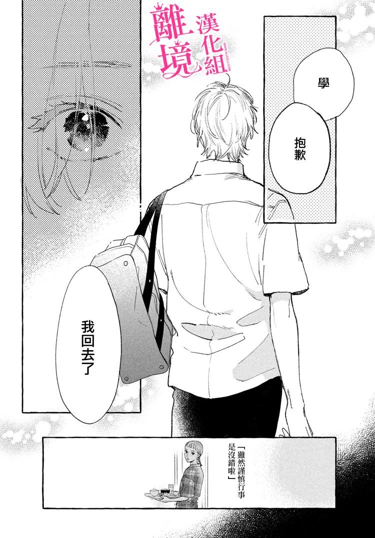 皎洁迎宵之月第13话