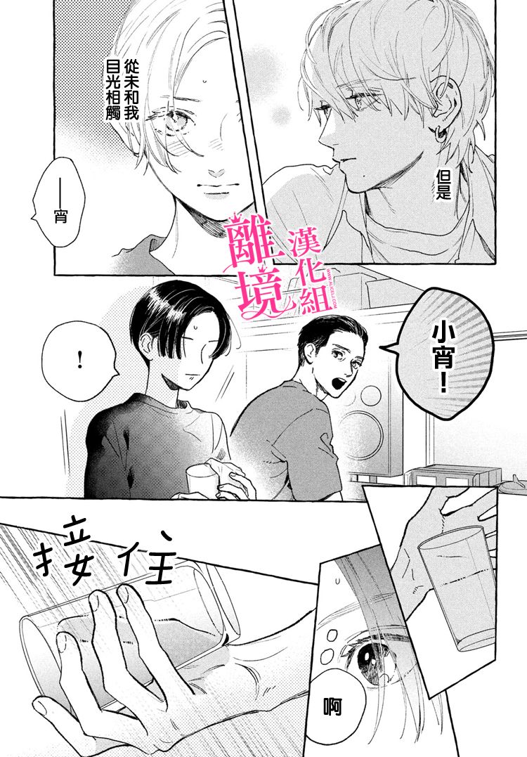 皎洁迎宵之月第13话