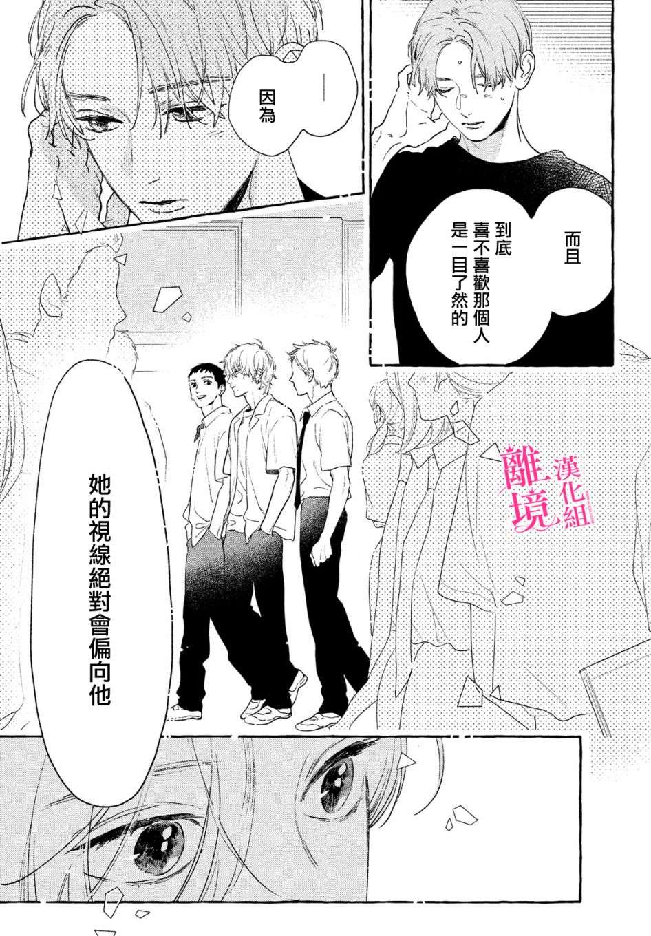 皎洁迎宵之月第14话