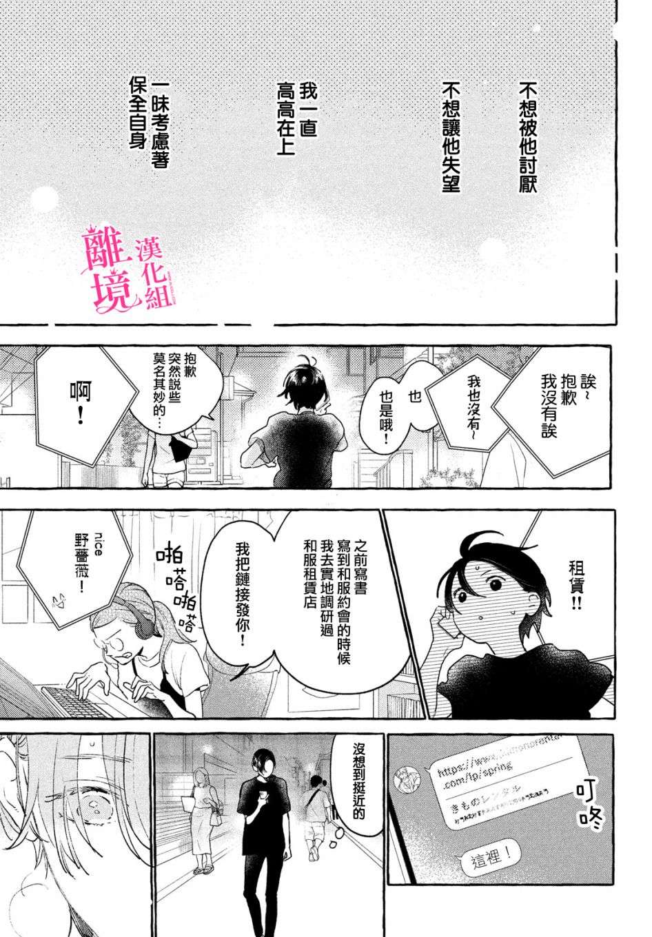 皎洁迎宵之月第14话