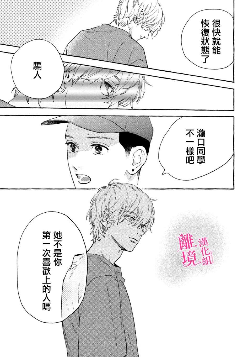 皎洁迎宵之月第14话