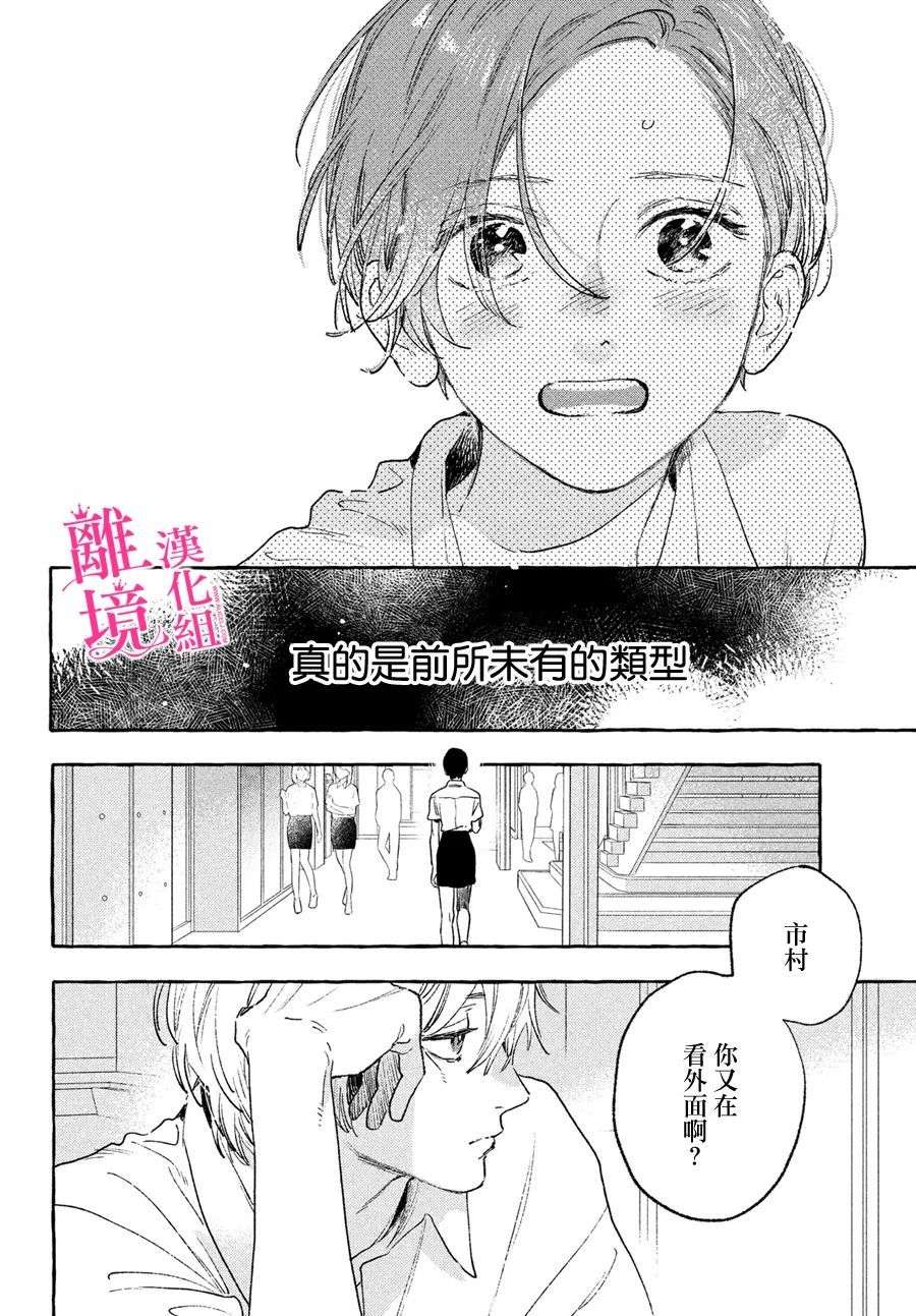 皎洁迎宵之月第15话