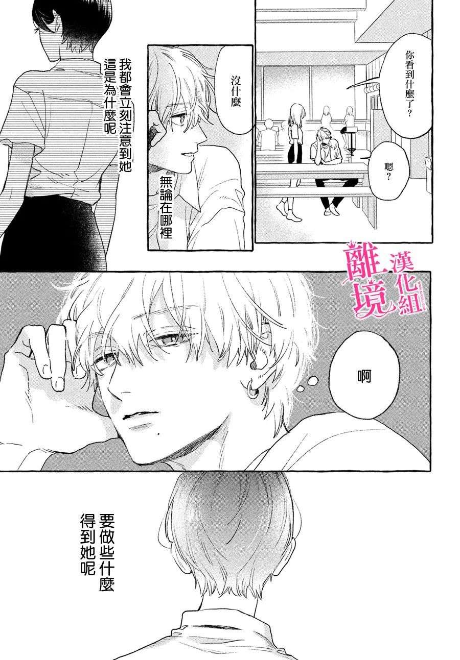 皎洁迎宵之月第15话