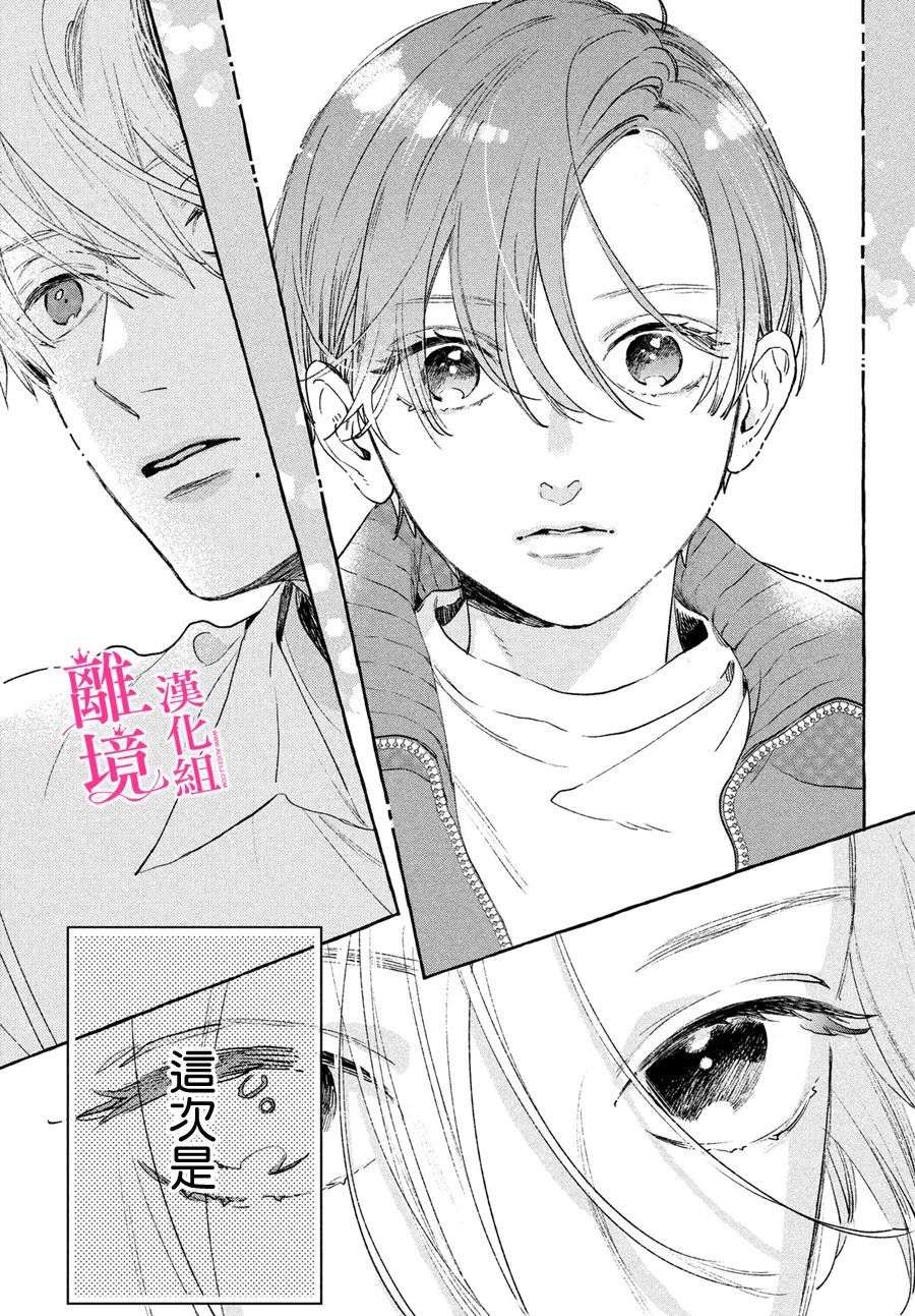 皎洁迎宵之月第15话