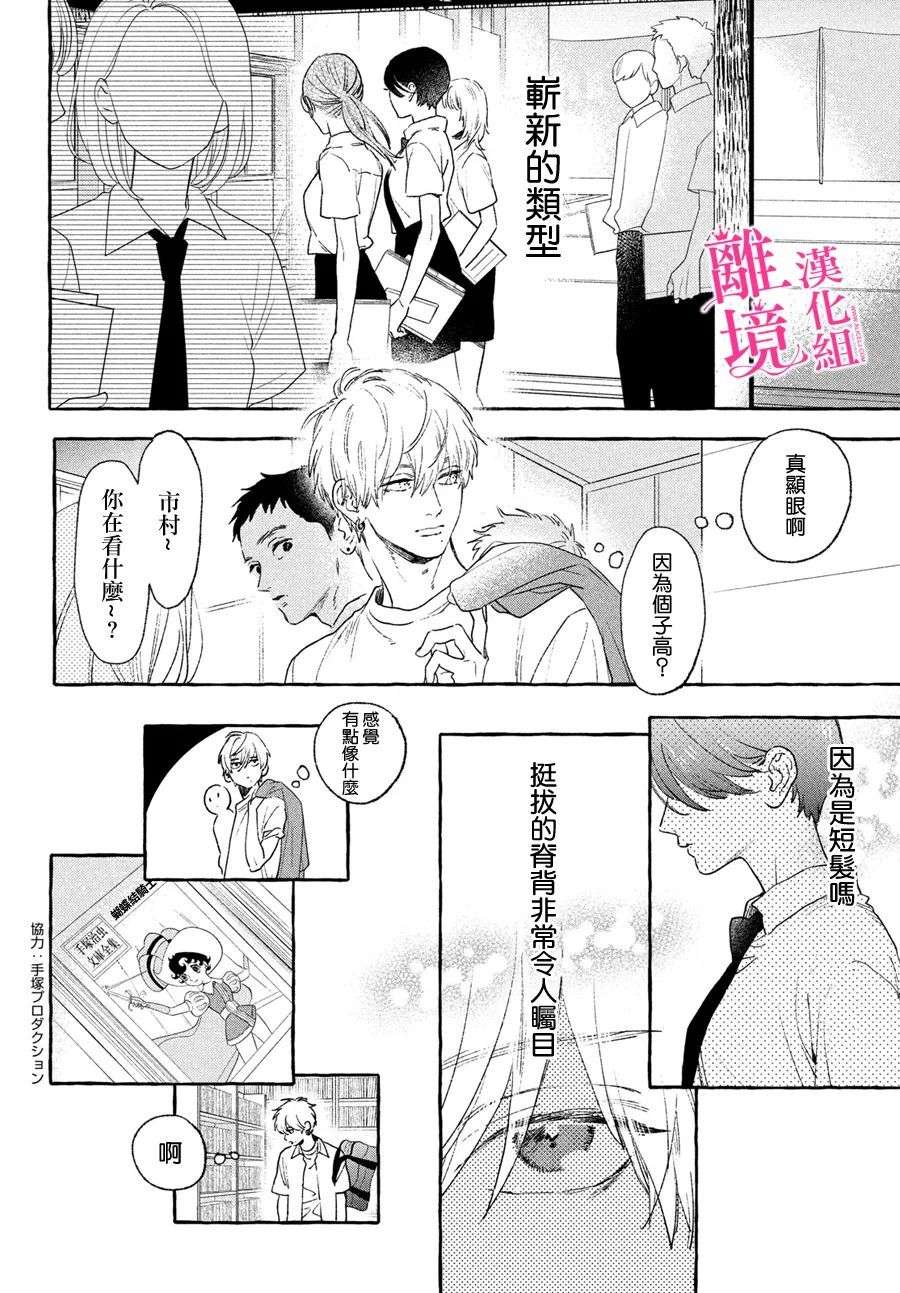 皎洁迎宵之月第15话