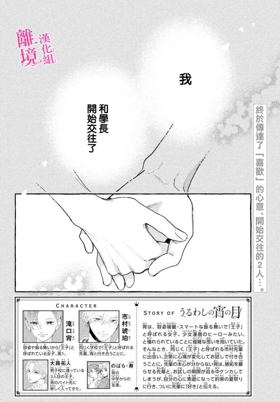 皎洁迎宵之月第16话