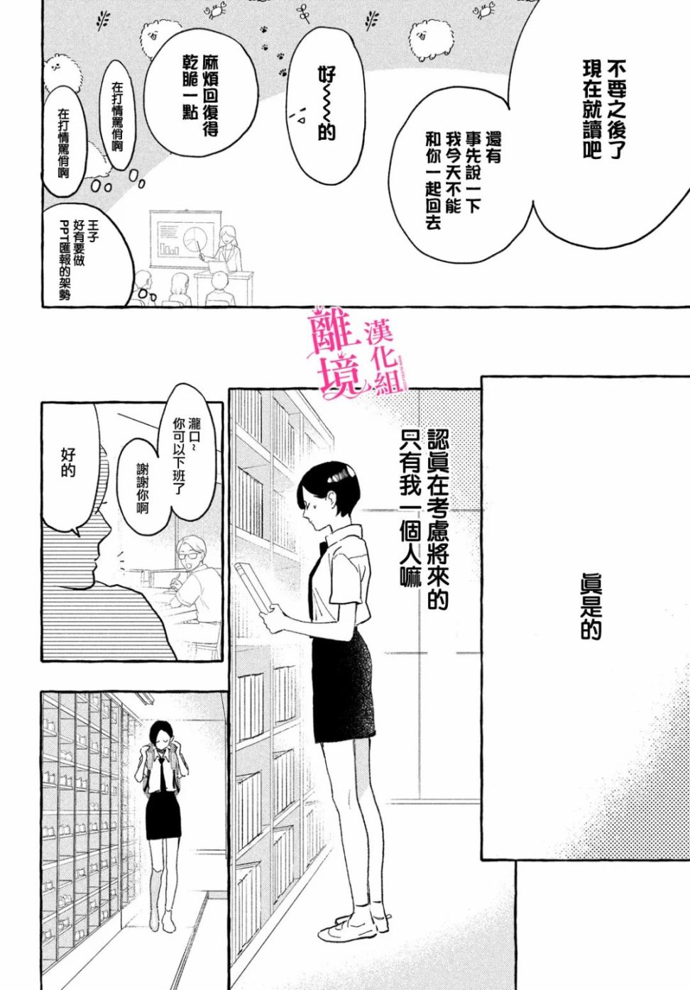 皎洁迎宵之月第16话