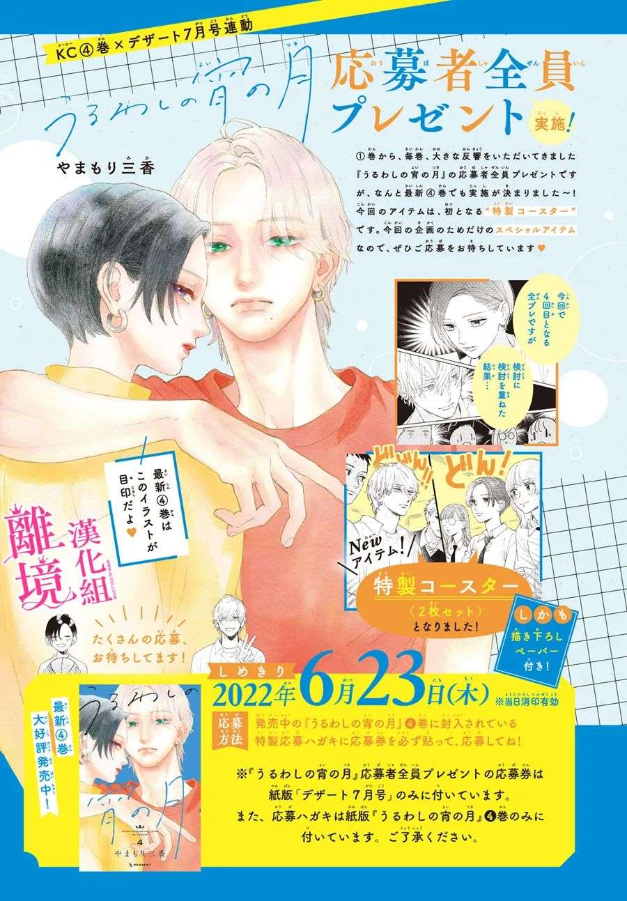 皎洁迎宵之月第17话