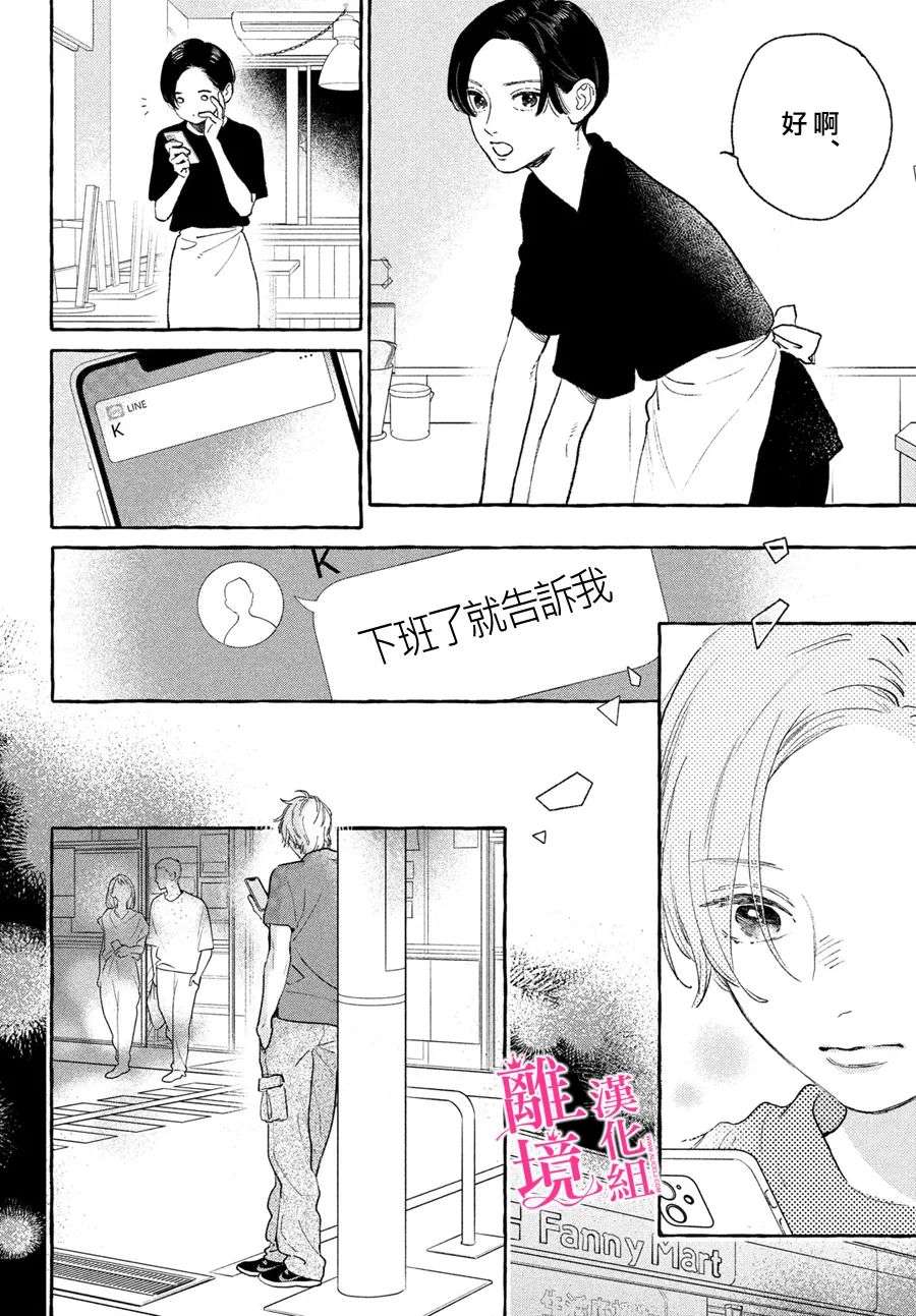 皎洁迎宵之月第17话