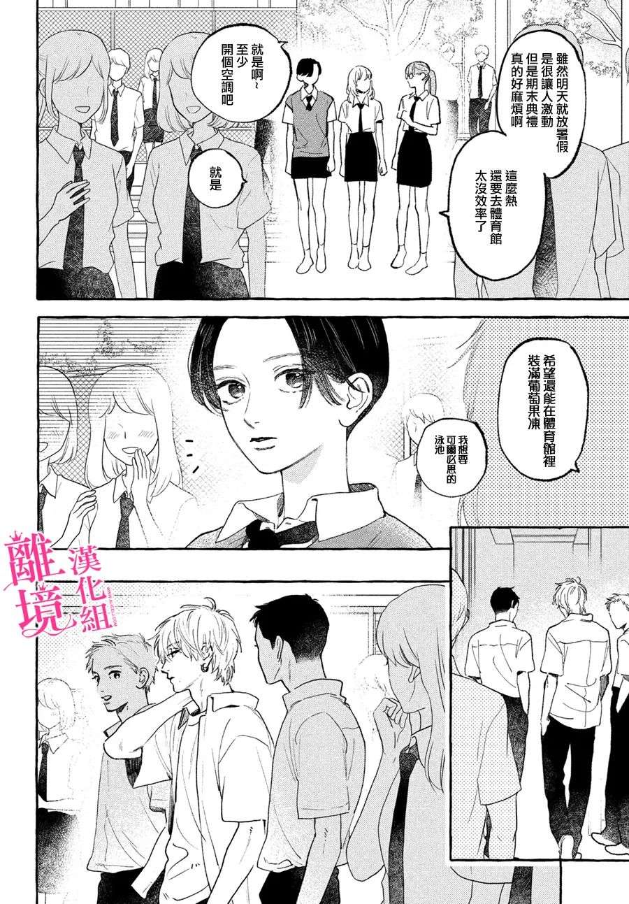 皎洁迎宵之月第17话