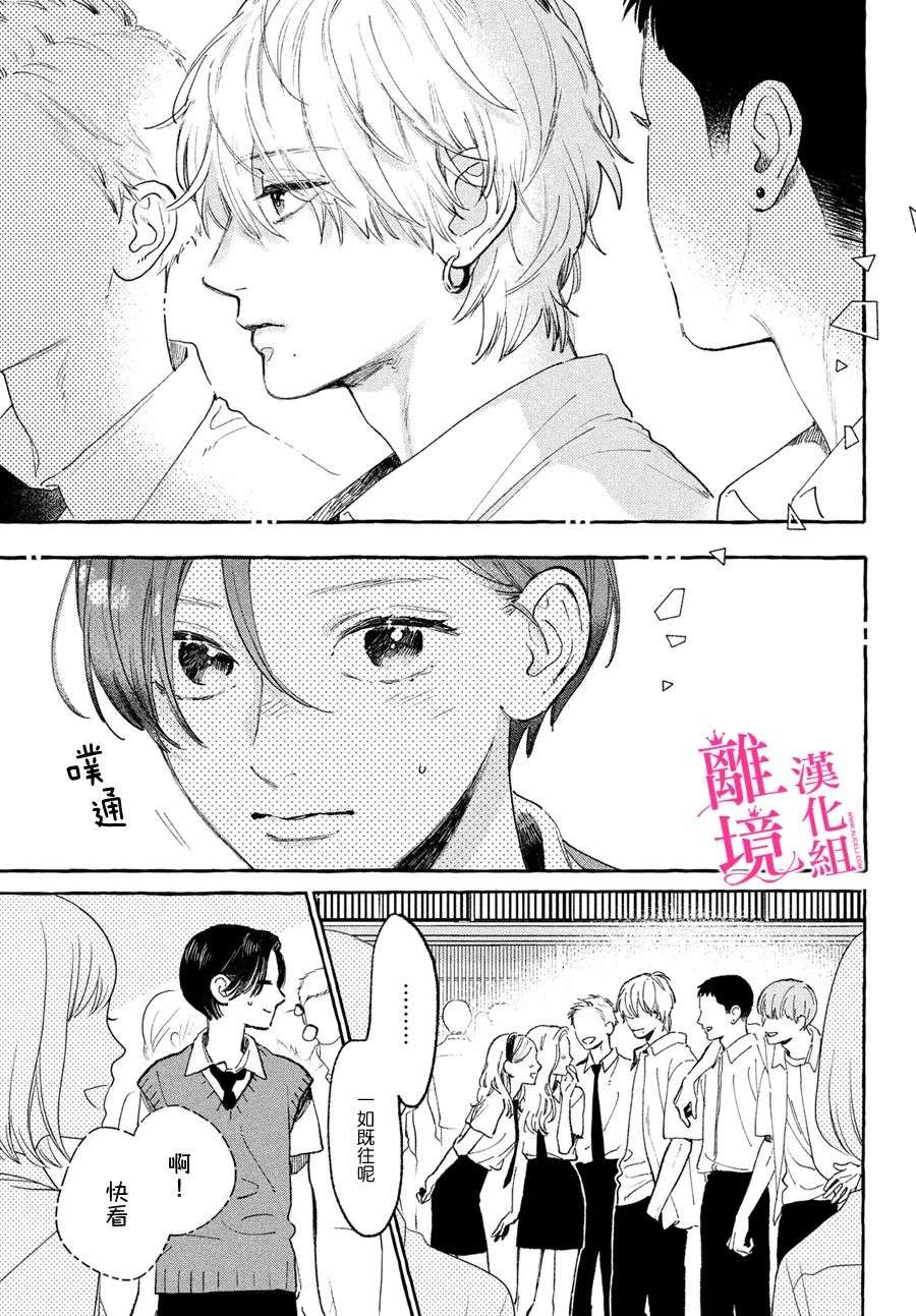 皎洁迎宵之月第17话