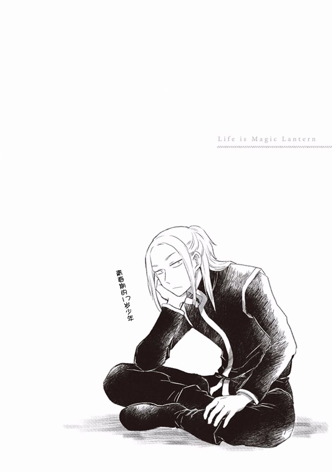 异国幻灯第04话