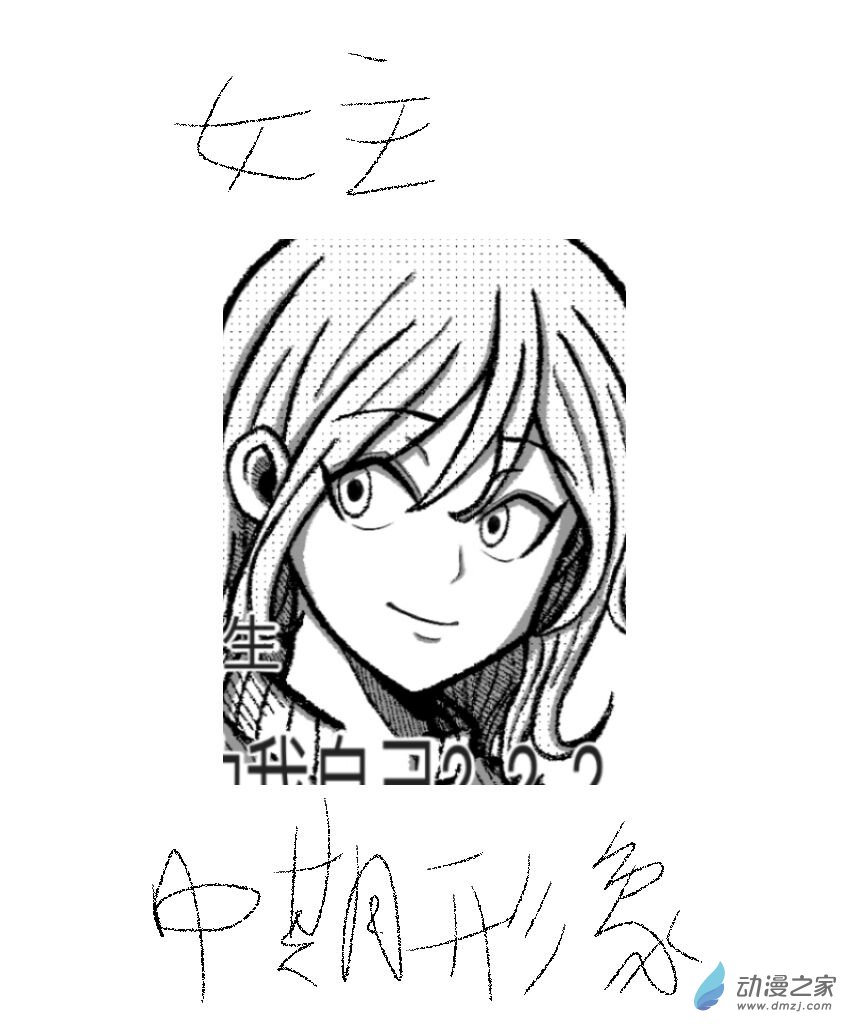暗恋的隔壁班女生竟是平行世界的我自己？？？女主形象