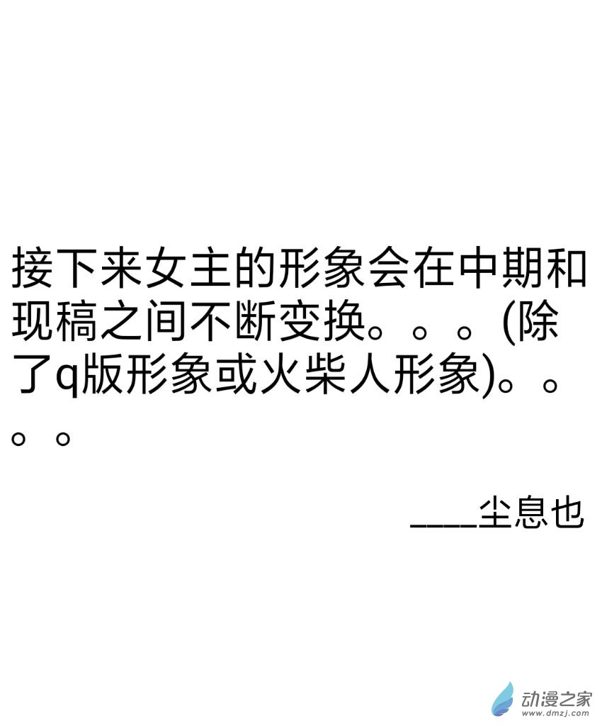 暗恋的隔壁班女生竟是平行世界的我自己？？？女主形象