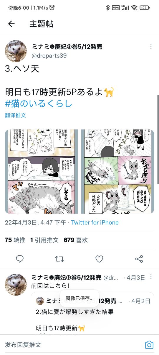 有猫的生活第03话