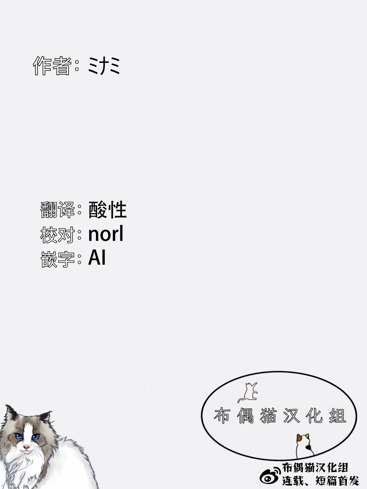 有猫的生活第04话