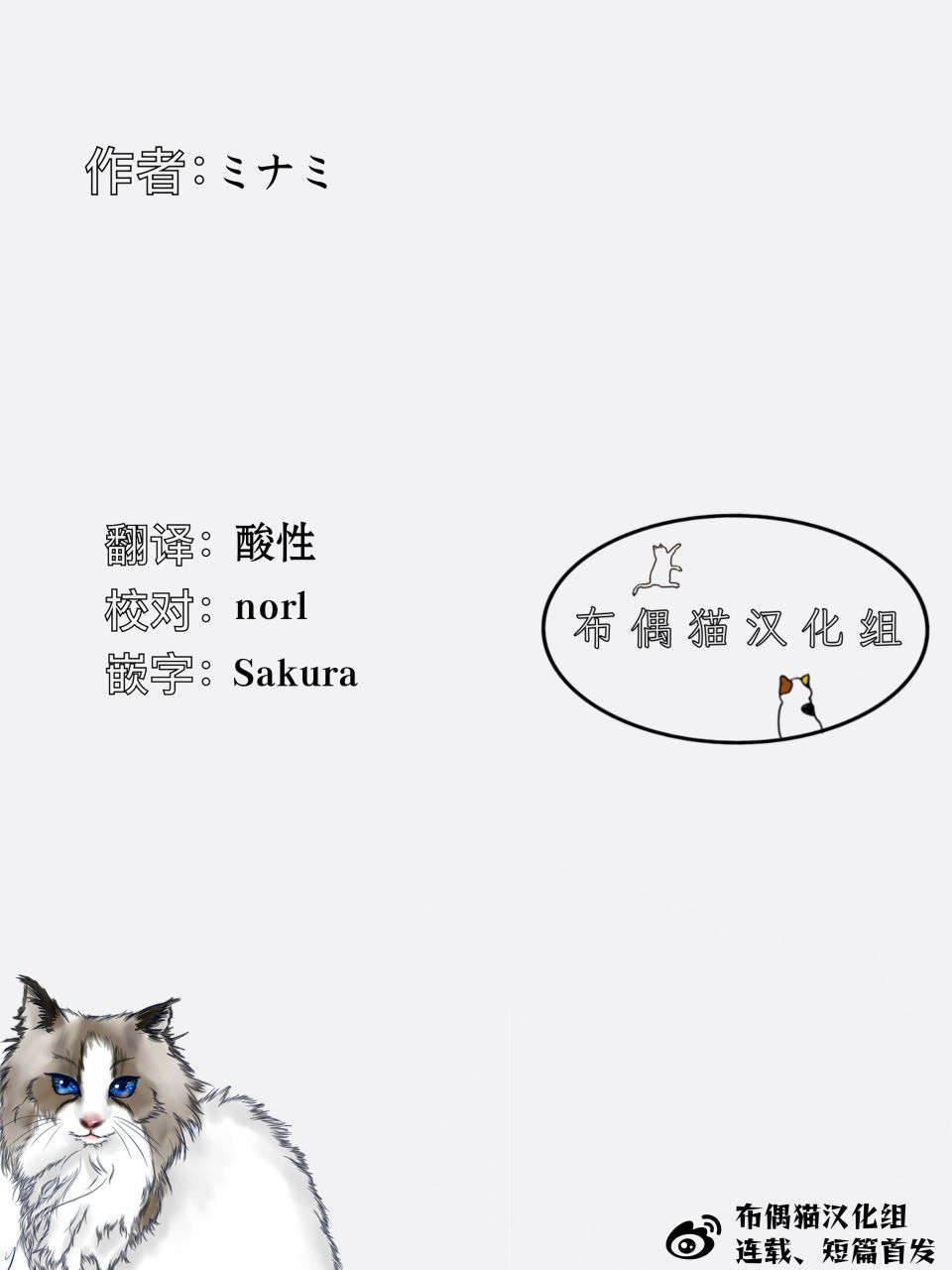 有猫的生活第06话