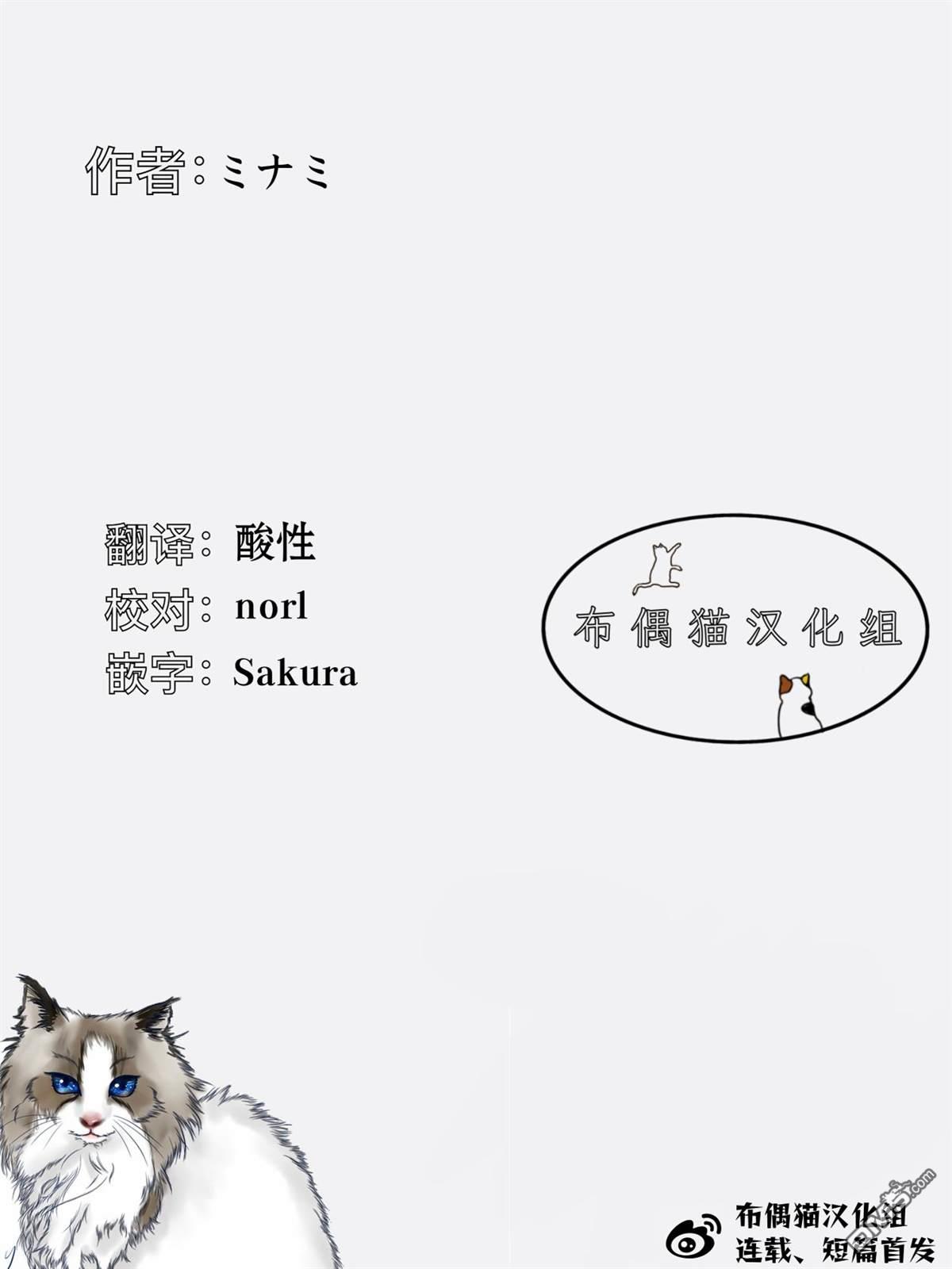 有猫的生活第3话