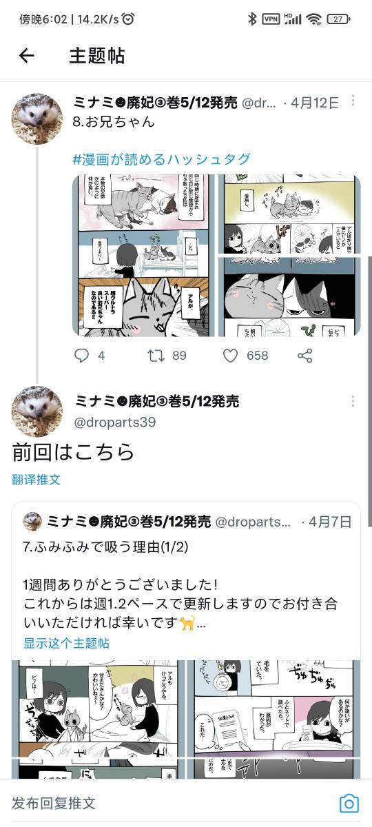 有猫的生活第08话