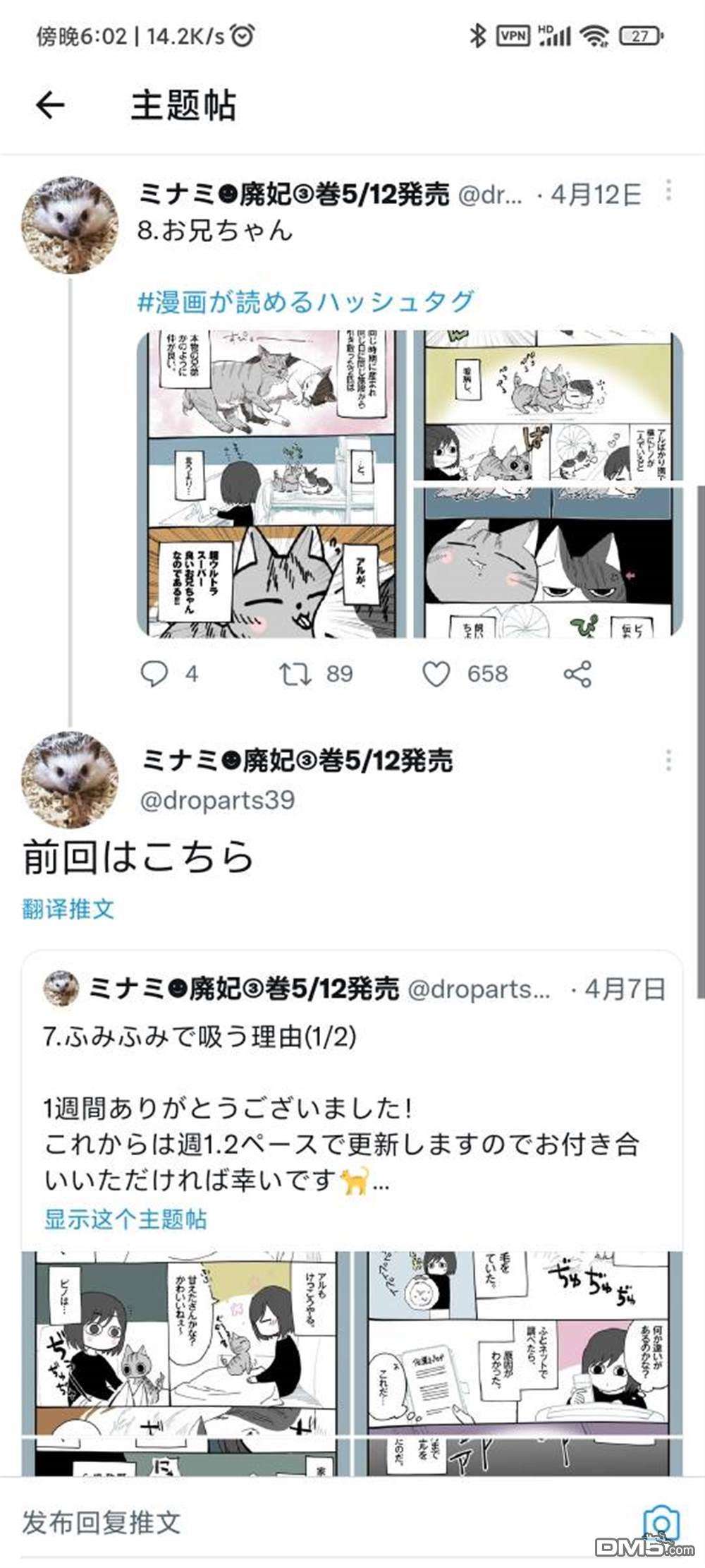 有猫的生活第8话