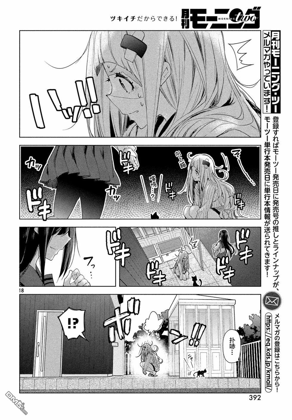 微小的望与大大的梦第5话