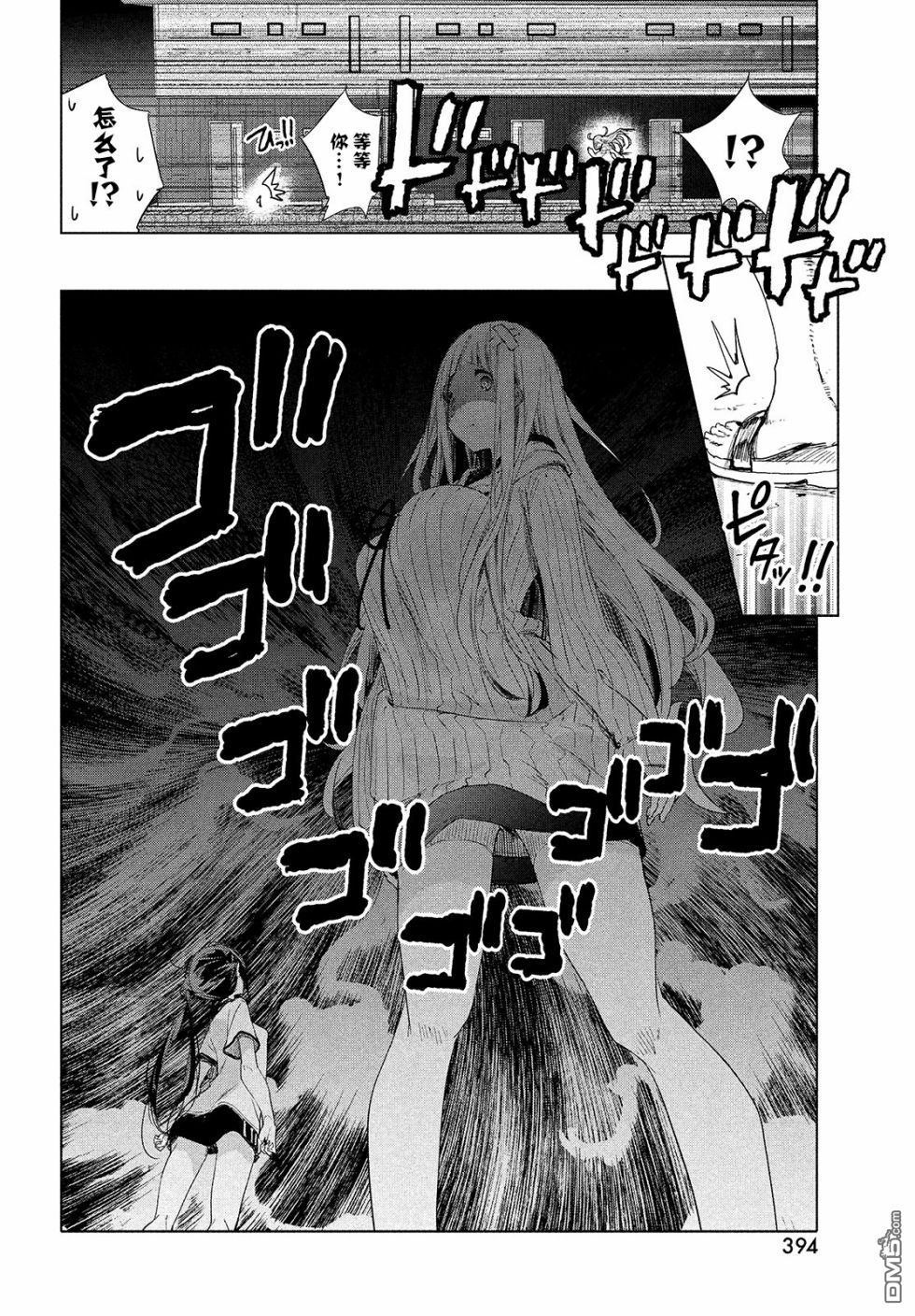 微小的望与大大的梦第5话