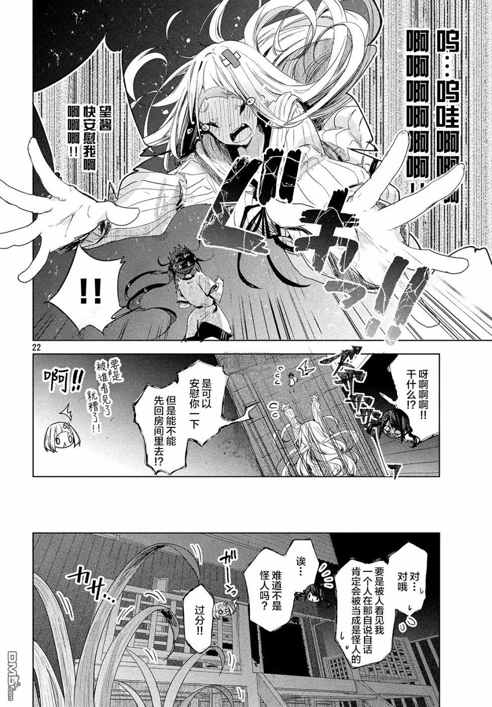 微小的望与大大的梦第5话