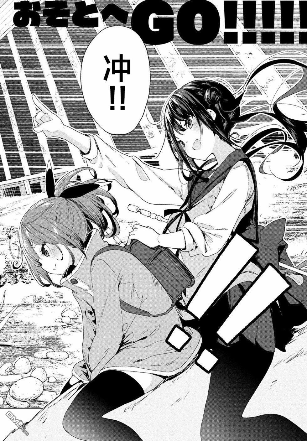 微小的望与大大的梦第9话