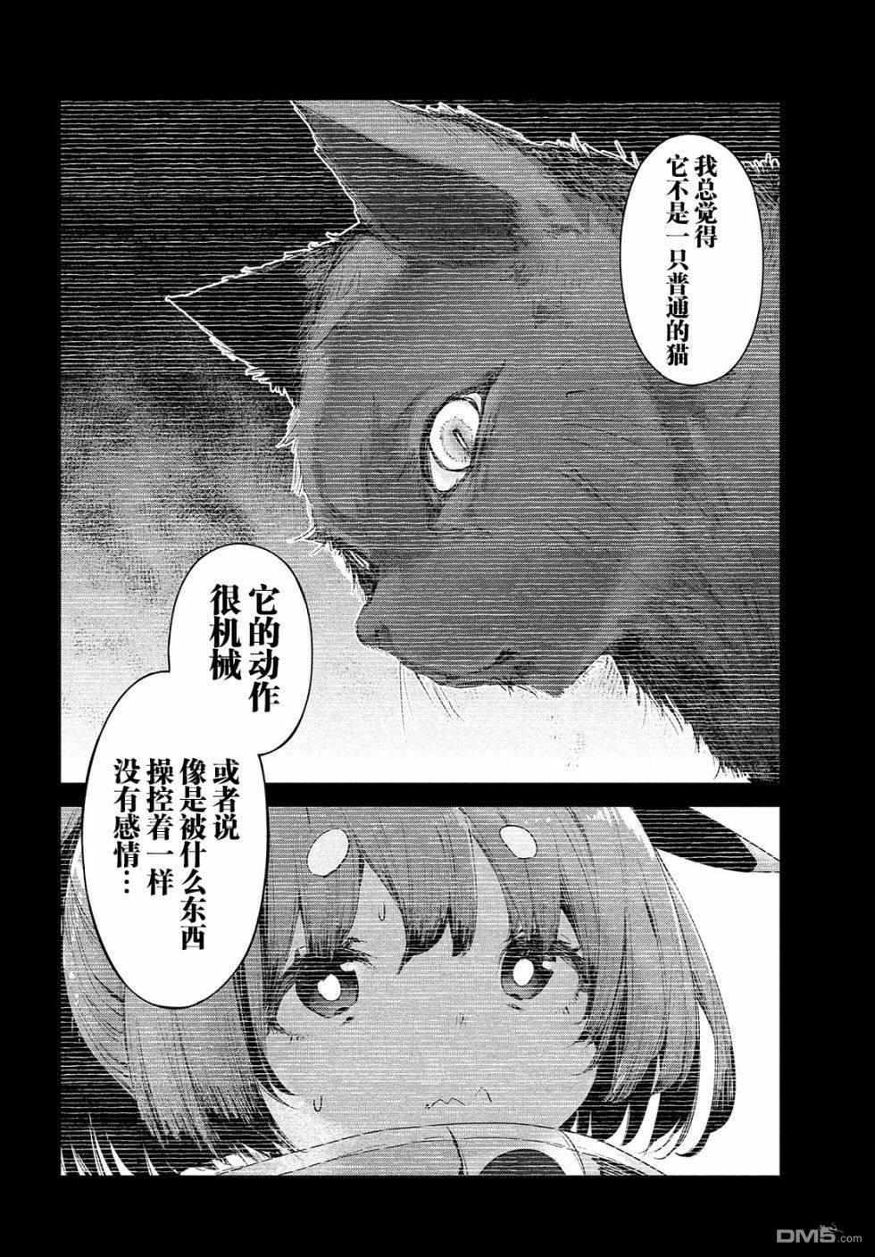 微小的望与大大的梦第9话