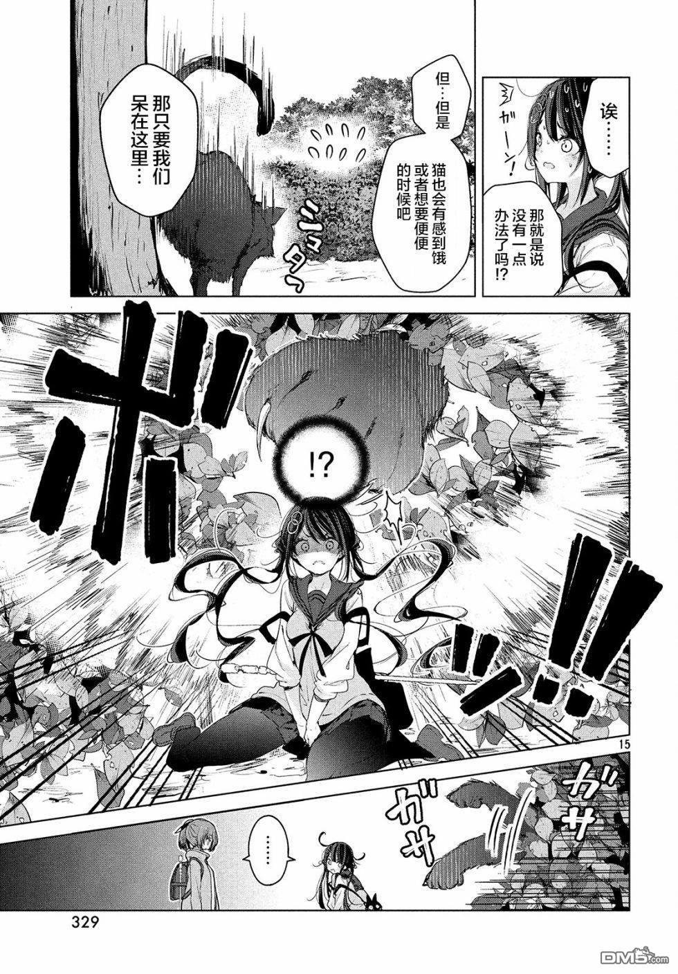 微小的望与大大的梦第9话