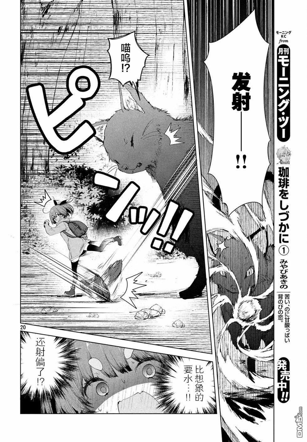 微小的望与大大的梦第9话