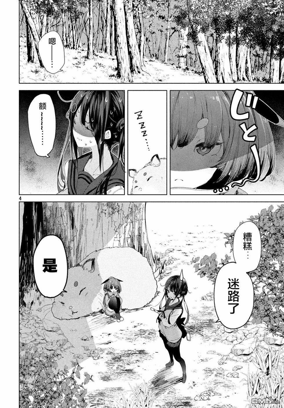 微小的望与大大的梦第9话