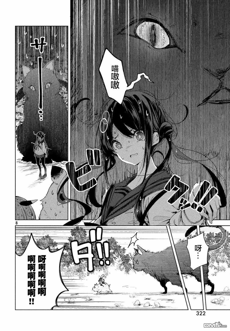 微小的望与大大的梦第9话