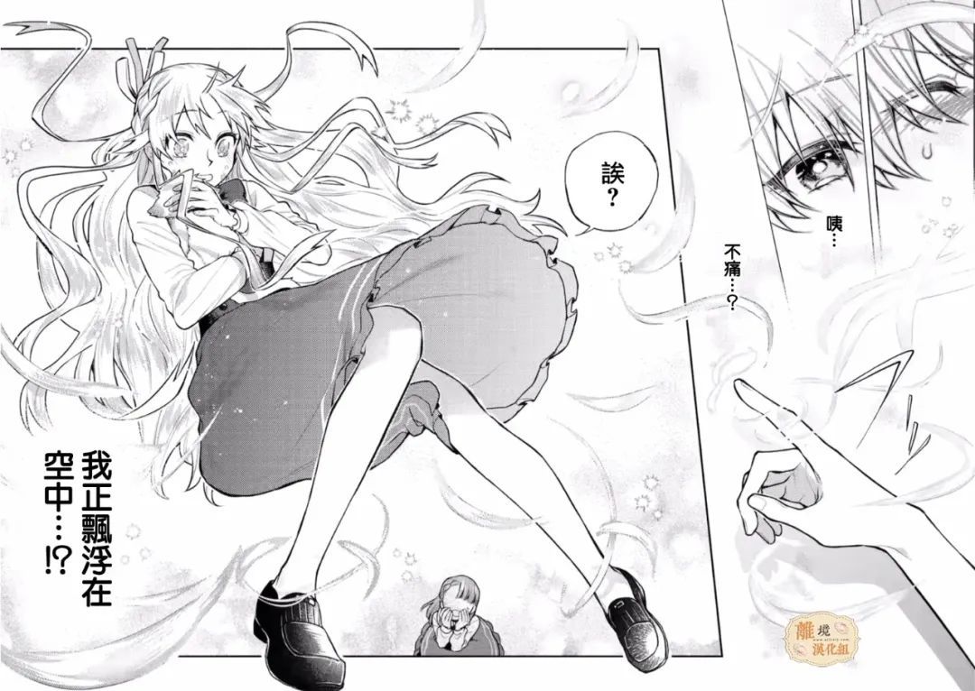 想逃离家的我、不小心买下了仰慕的大魔法使大人第05话