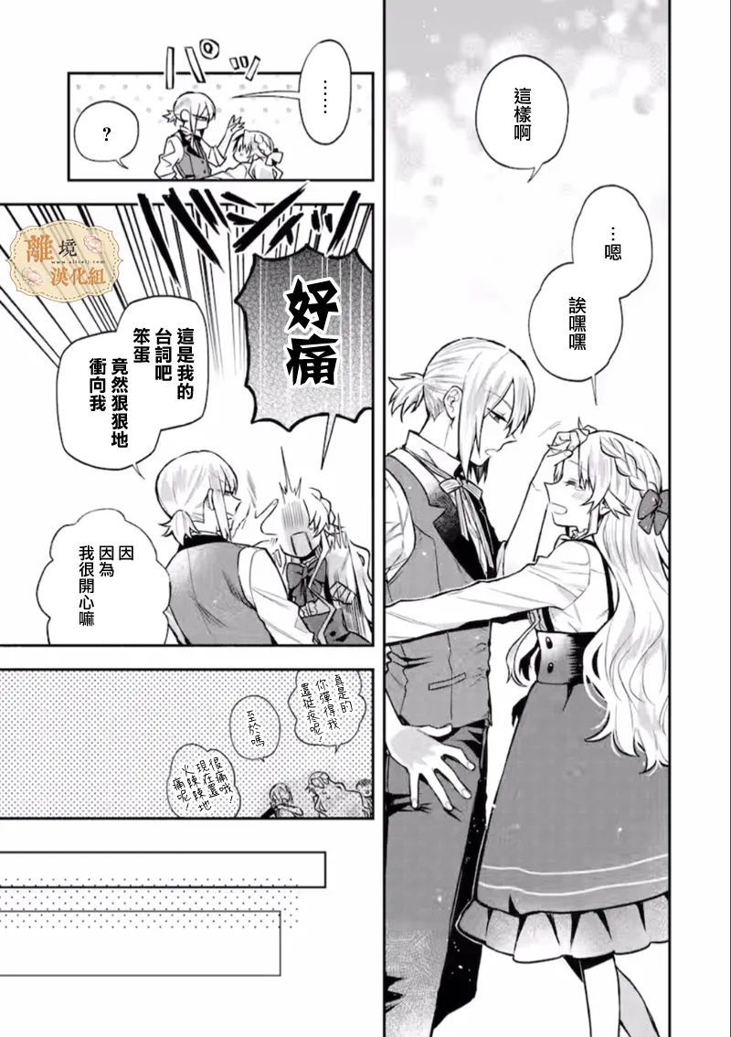 想逃离家的我、不小心买下了仰慕的大魔法使大人第05话