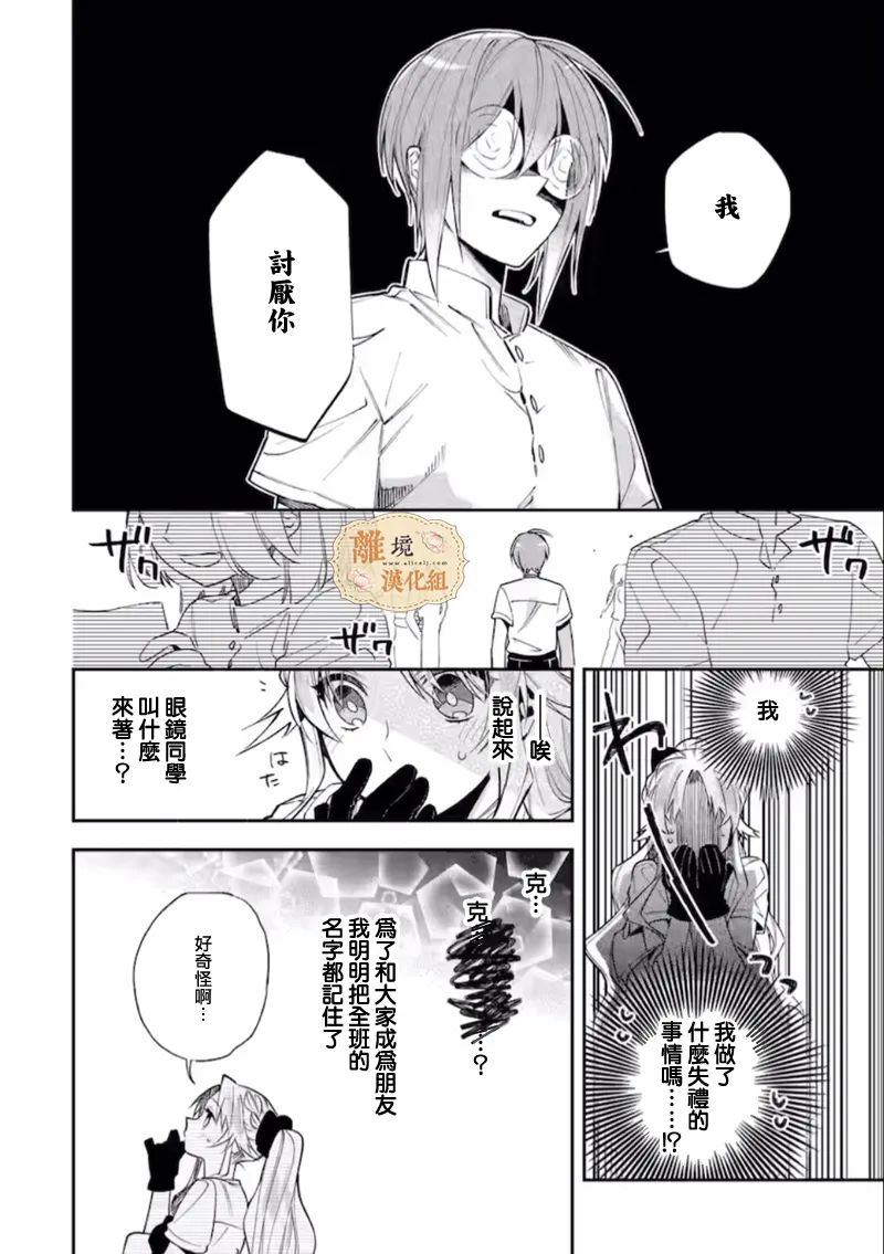 想逃离家的我、不小心买下了仰慕的大魔法使大人第08话