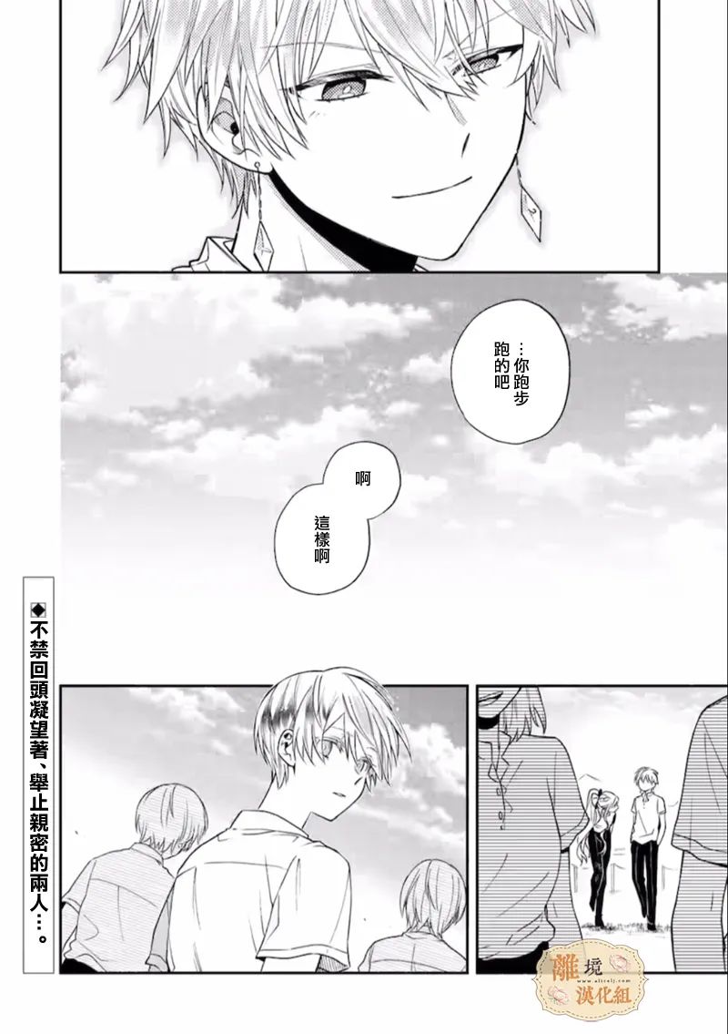 想逃离家的我、不小心买下了仰慕的大魔法使大人第08话