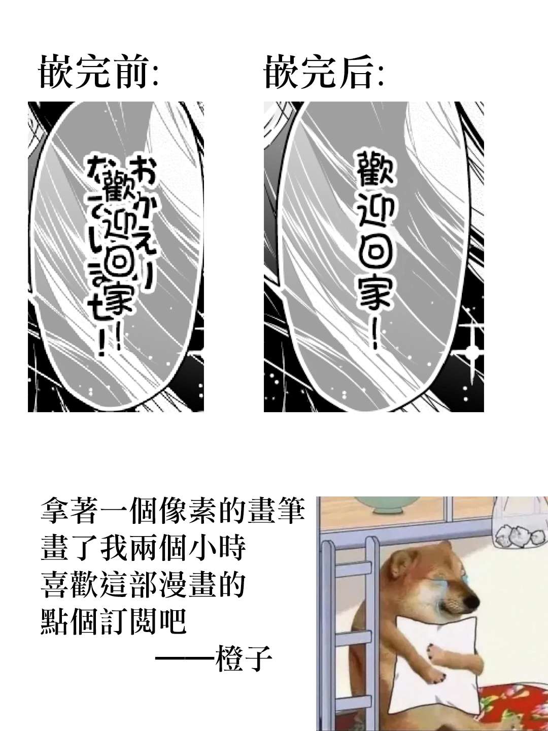 幽灵女友缠上我第03话