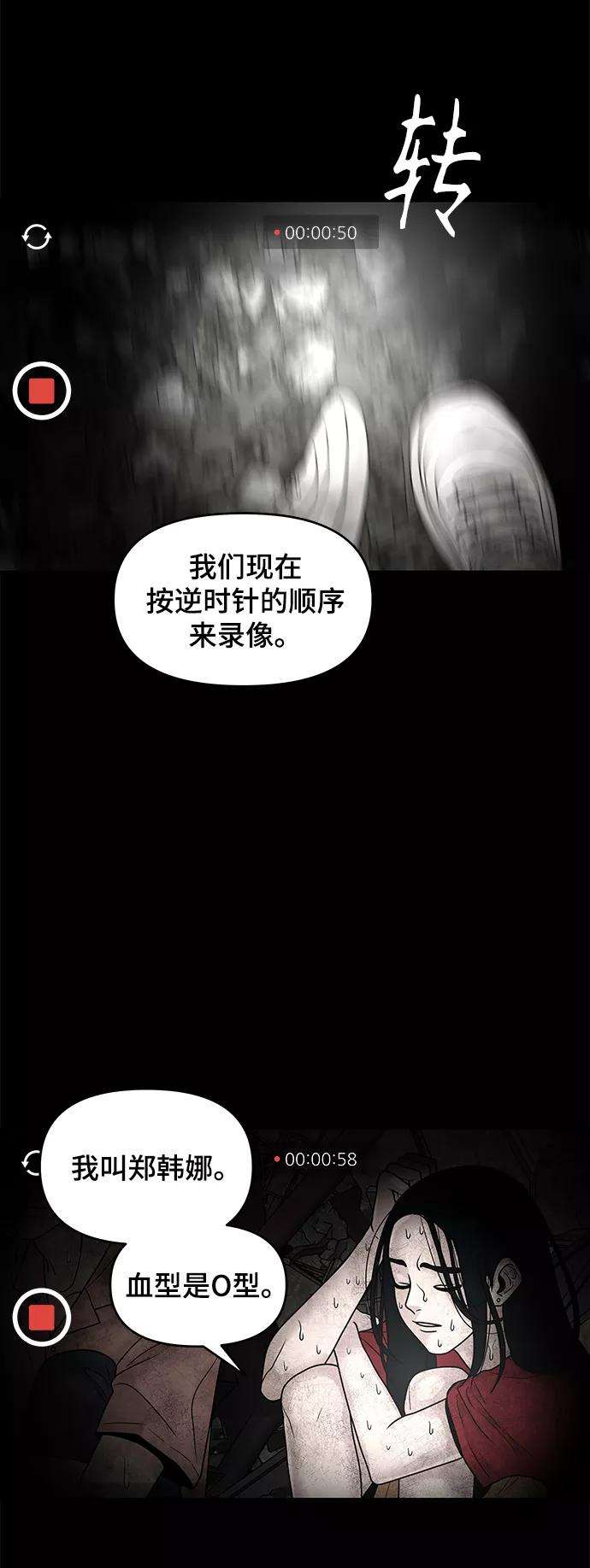 幸存者偏差1话