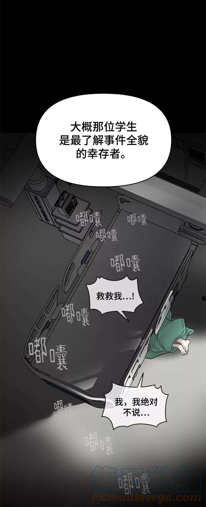 幸存者偏差1话