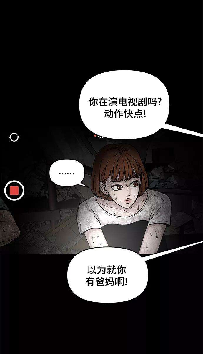 幸存者偏差1话
