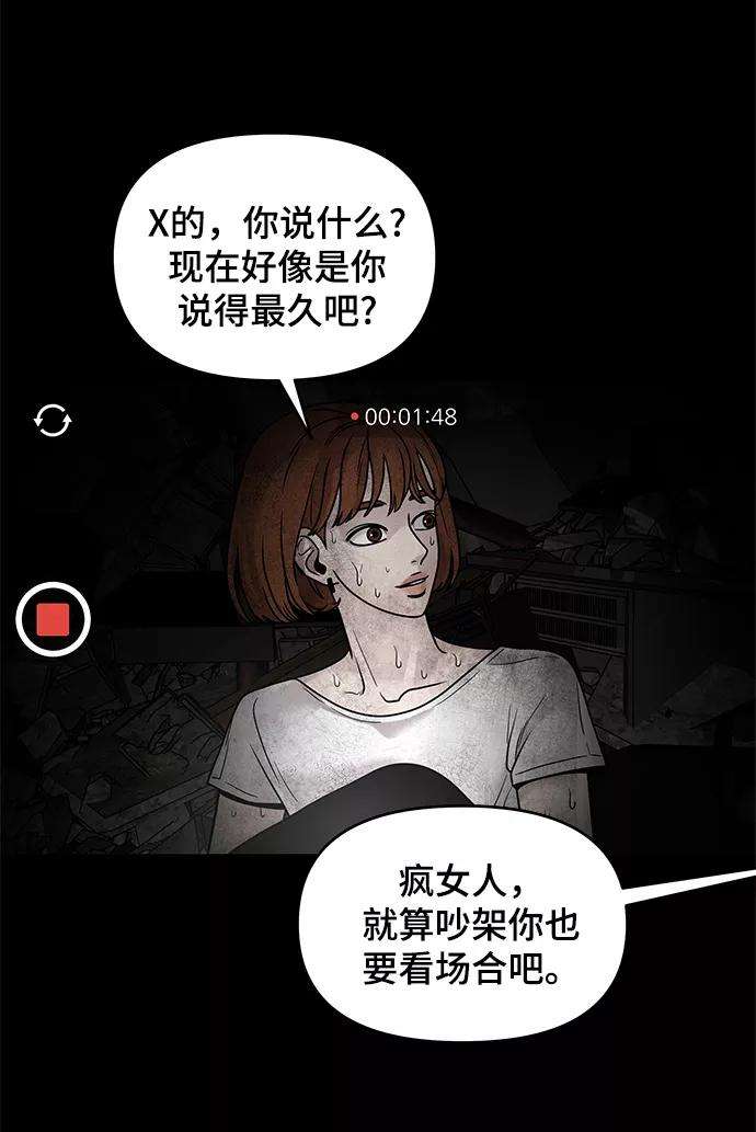 幸存者偏差1话