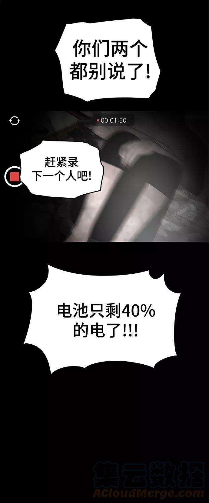 幸存者偏差1话
