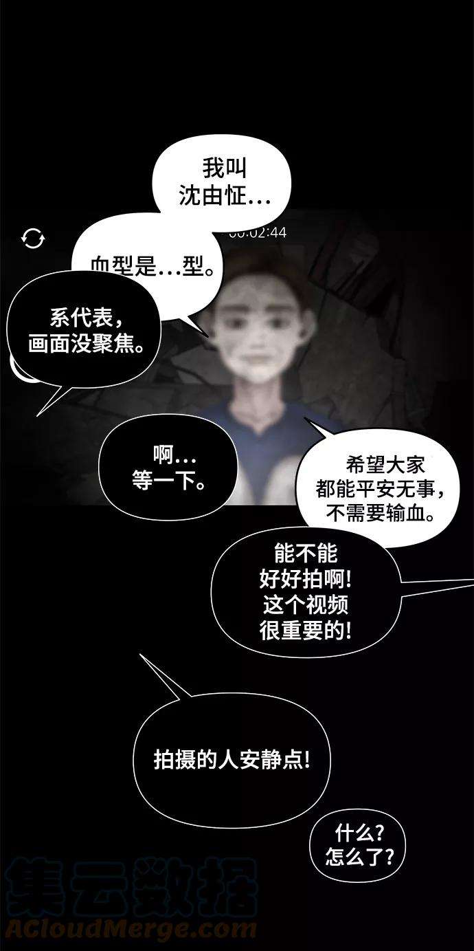 幸存者偏差1话