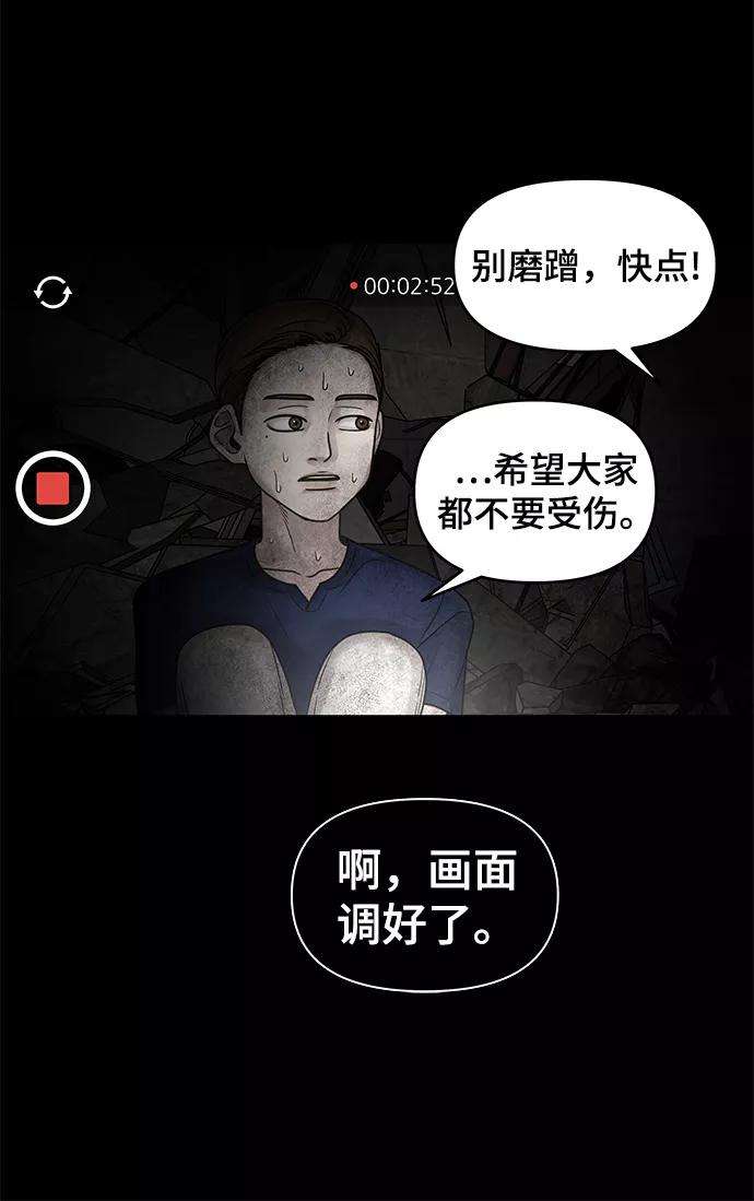 幸存者偏差1话