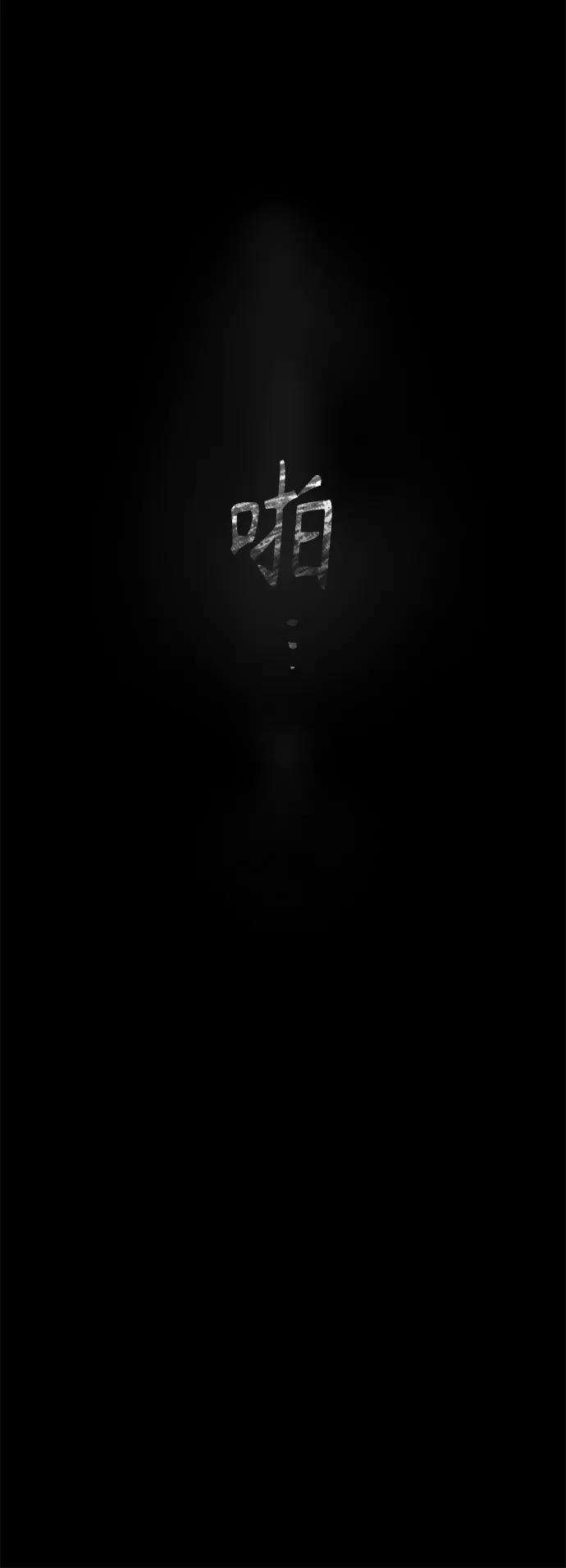 幸存者偏差1话