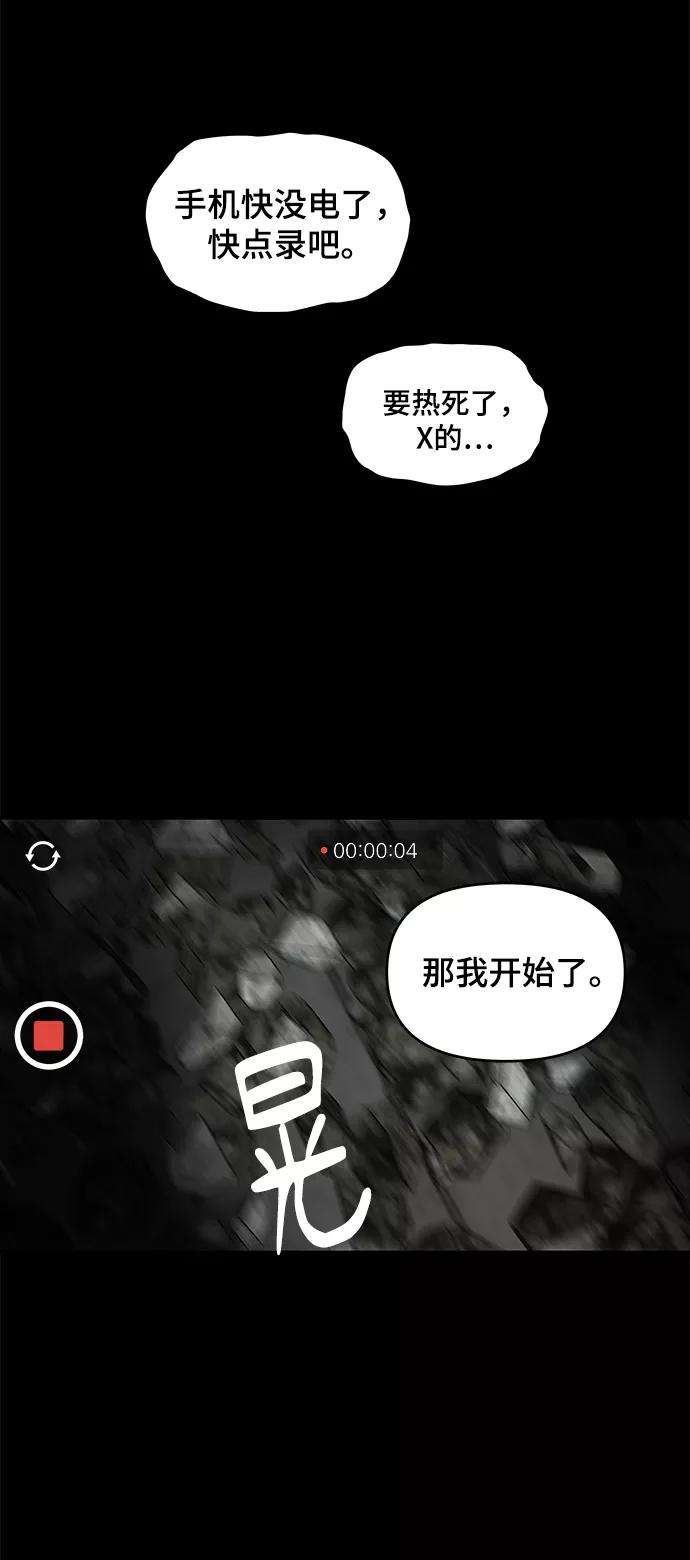 幸存者偏差1话