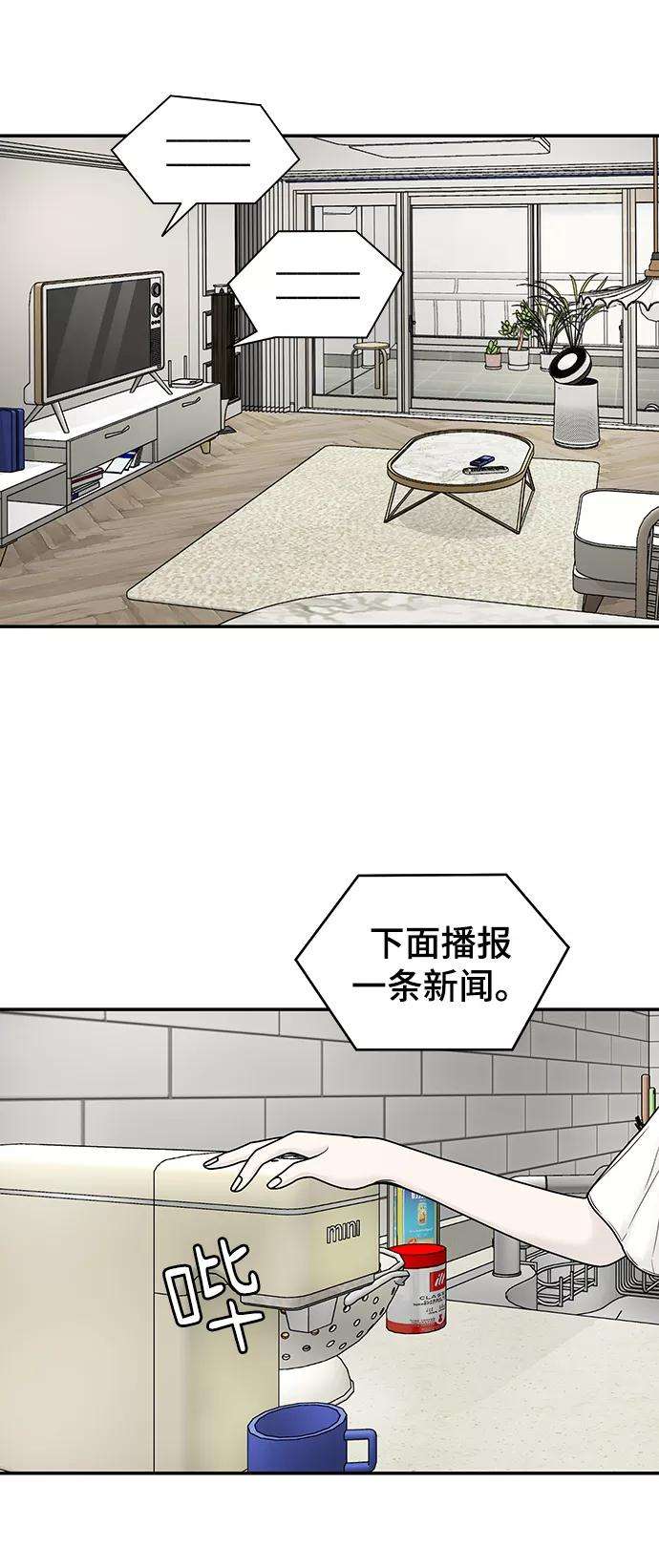 幸存者偏差1话